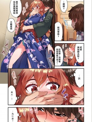 [トヨ] アソコ洗い屋のお仕事〜片想い中のアイツと女湯で〜 Ch.1-50 無修正 第七部分_1190