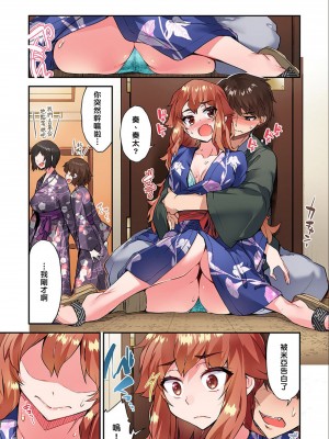 [トヨ] アソコ洗い屋のお仕事〜片想い中のアイツと女湯で〜 Ch.1-50 無修正 第七部分_1191