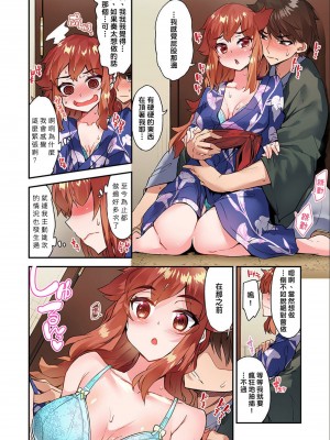 [トヨ] アソコ洗い屋のお仕事〜片想い中のアイツと女湯で〜 Ch.1-50 無修正 第七部分_1194
