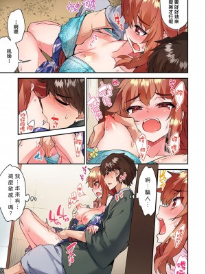 [トヨ] アソコ洗い屋のお仕事〜片想い中のアイツと女湯で〜 Ch.1-50 無修正 第七部分_1195