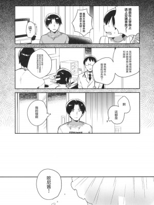 [squeezecandyheaven (いちはや)] 妹は記憶喪失 第1-3話 [中国翻訳]_P1_029
