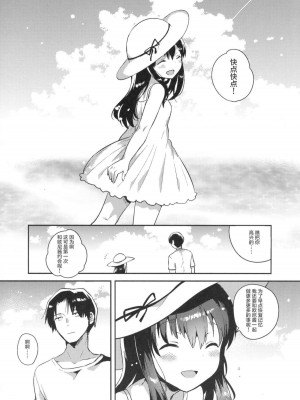 [squeezecandyheaven (いちはや)] 妹は記憶喪失 第1-3話 [中国翻訳]_P1_030