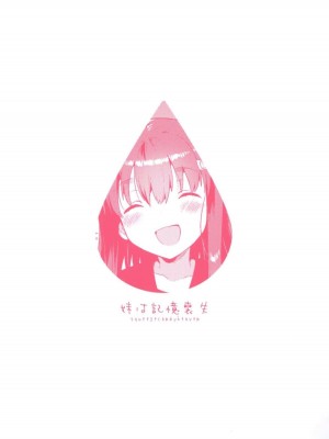 [squeezecandyheaven (いちはや)] 妹は記憶喪失 第1-3話 [中国翻訳]_P1_032