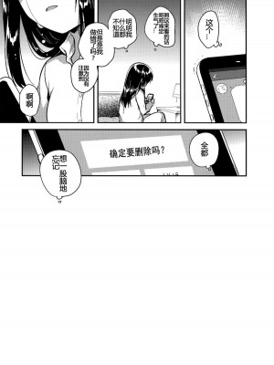 [squeezecandyheaven (いちはや)] 妹は記憶喪失 第1-3話 [中国翻訳]_P2_003