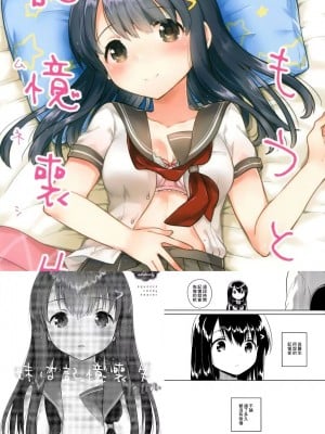 [squeezecandyheaven (いちはや)] 妹は記憶喪失 第1-3話 [中国翻訳]