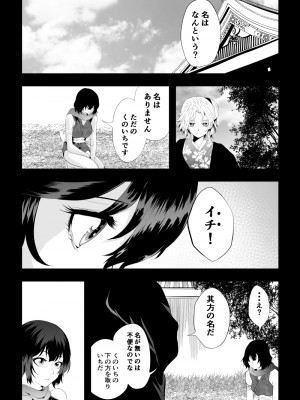 [Aries (里見)] 忍堕ちて_17