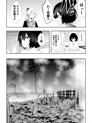 [Aries (里見)] 忍堕ちて_57