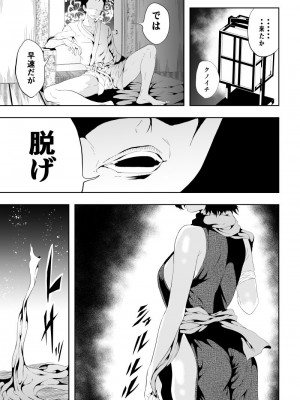 [Aries (里見)] 忍堕ちて_06