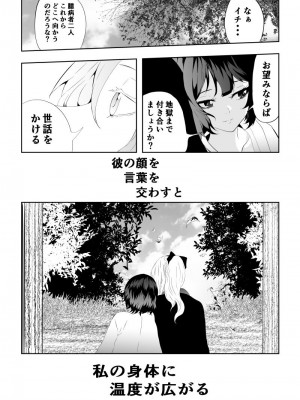 [Aries (里見)] 忍堕ちて_62