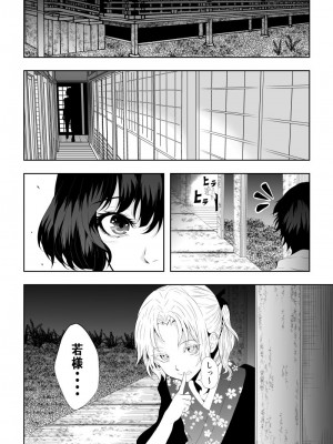 [Aries (里見)] 忍堕ちて_13