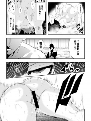 [Aries (里見)] 忍堕ちて_26