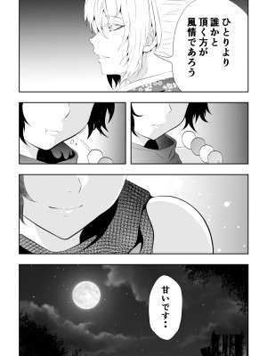 [Aries (里見)] 忍堕ちて_15