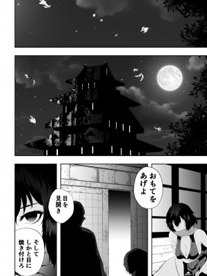 [Aries (里見)] 忍堕ちて_03