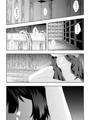 [Aries (里見)] 忍堕ちて_29