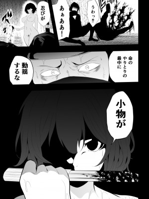 [Aries (里見)] 忍堕ちて_54