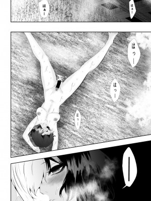 [Aries (里見)] 忍堕ちて_49