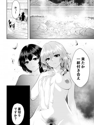 [Aries (里見)] 忍堕ちて_21