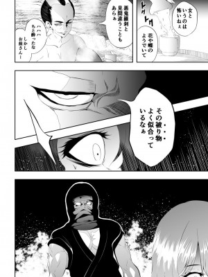 [Aries (里見)] 忍堕ちて_23