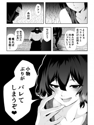 [Aries (里見)] 忍堕ちて_42