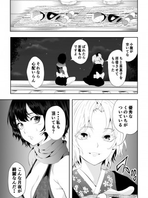 [Aries (里見)] 忍堕ちて_14