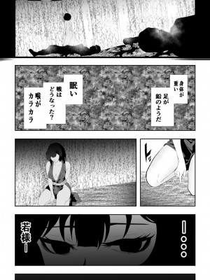 [Aries (里見)] 忍堕ちて_55