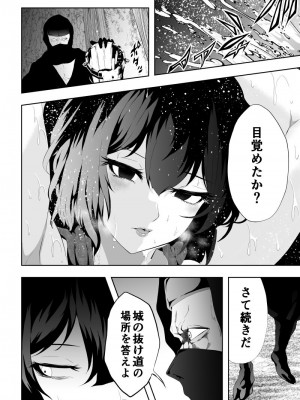 [Aries (里見)] 忍堕ちて_31