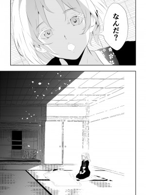 [Aries (里見)] 忍堕ちて_56