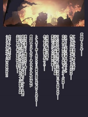 [奥島いずも] 堕落の王宮_02