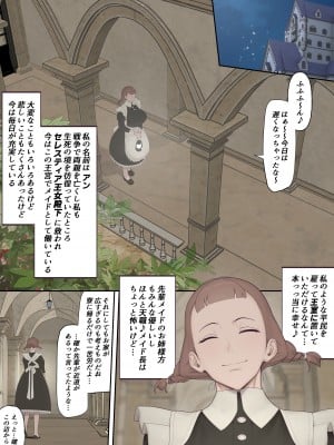 [奥島いずも] 堕落の王宮_04
