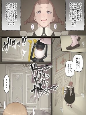 [奥島いずも] 堕落の王宮_11