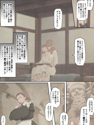 [奥島いずも] 堕落の王宮_47
