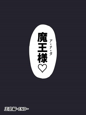 [奥島いずも] 堕落の王宮_49