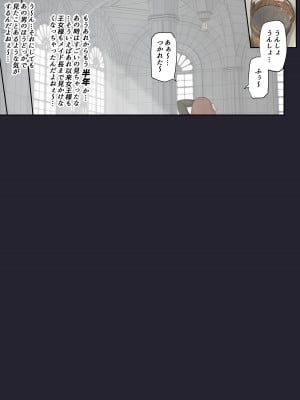 [奥島いずも] 堕落の王宮_46