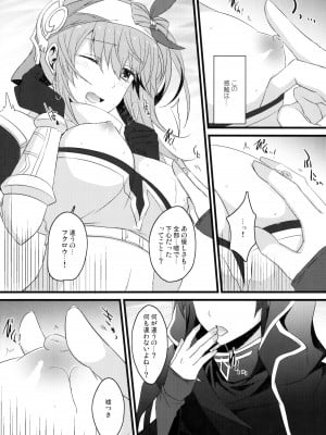 (C103) [434 Not Found (isya)] 惑いの懸想 (トワツガイ)_07