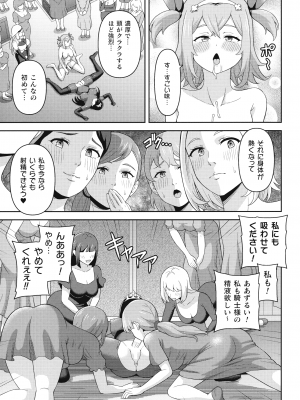 [ヒツマブシ] 絶頂領域ふたなリウム_049