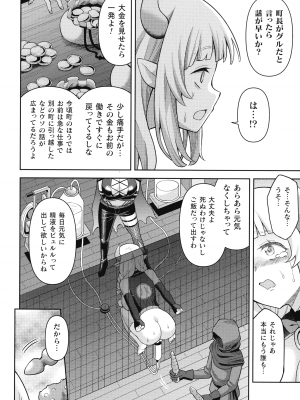 [ヒツマブシ] 絶頂領域ふたなリウム_074