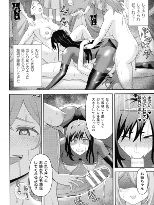 [ヒツマブシ] 絶頂領域ふたなリウム_054