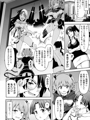 [ヒツマブシ] 絶頂領域ふたなリウム_132