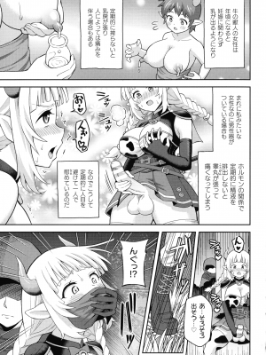 [ヒツマブシ] 絶頂領域ふたなリウム_061
