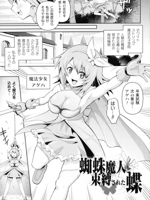[ヒツマブシ] 絶頂領域ふたなリウム_107