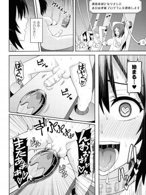 [ヒツマブシ] 絶頂領域ふたなリウム_170