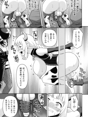 [ヒツマブシ] 絶頂領域ふたなリウム_065