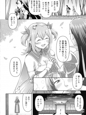 [ヒツマブシ] 絶頂領域ふたなリウム_006