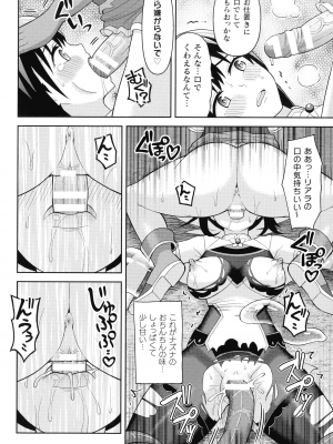 [ヒツマブシ] 絶頂領域ふたなリウム_096