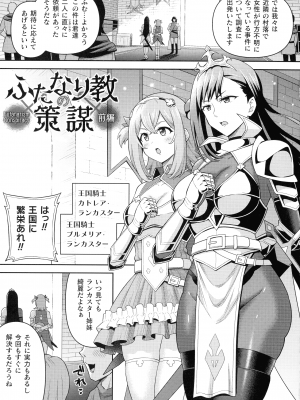 [ヒツマブシ] 絶頂領域ふたなリウム_005