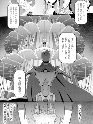 [ヒツマブシ] 絶頂領域ふたなリウム_159