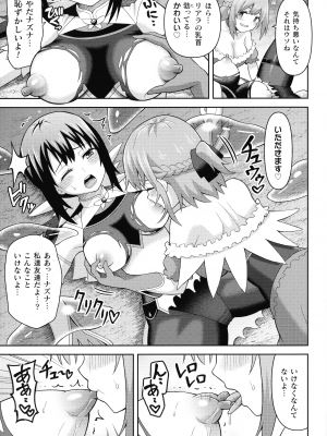 [ヒツマブシ] 絶頂領域ふたなリウム_089