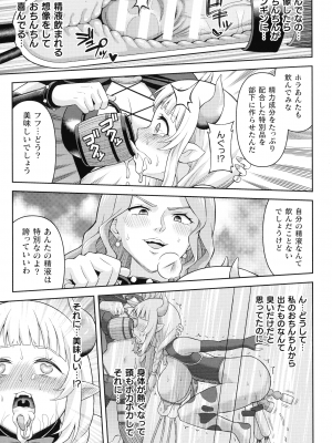 [ヒツマブシ] 絶頂領域ふたなリウム_079