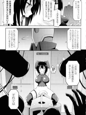 [ヒツマブシ] 絶頂領域ふたなリウム_161