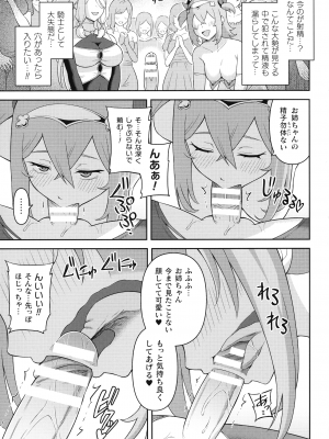 [ヒツマブシ] 絶頂領域ふたなリウム_047